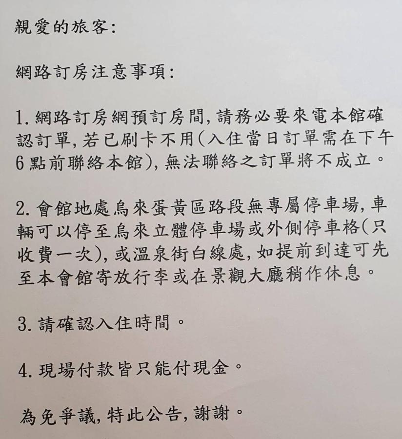 Hotel Wulai Shui An Hot Springs Zewnętrze zdjęcie